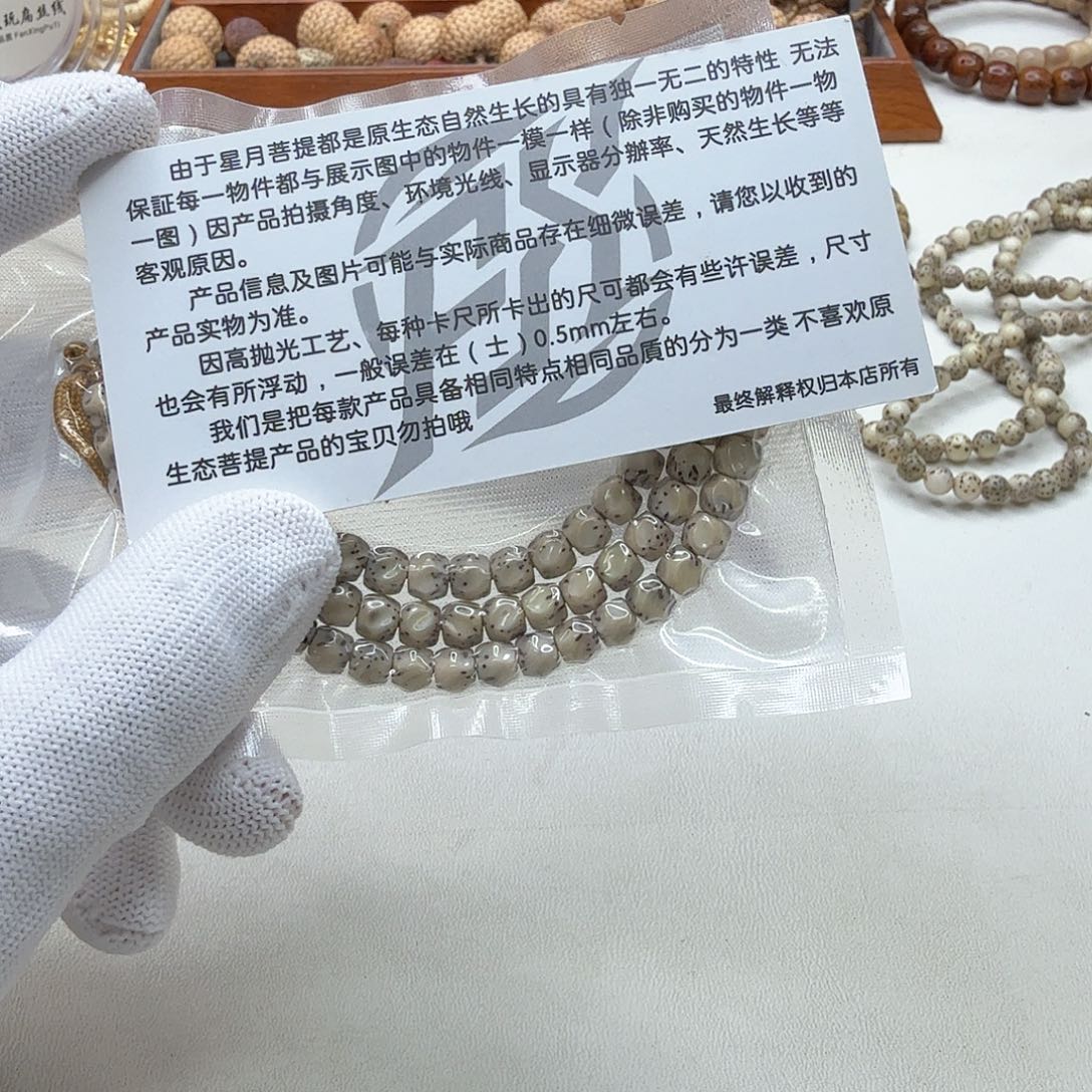 吊坠星月菩提7创世糯冰半壁无相6左右108