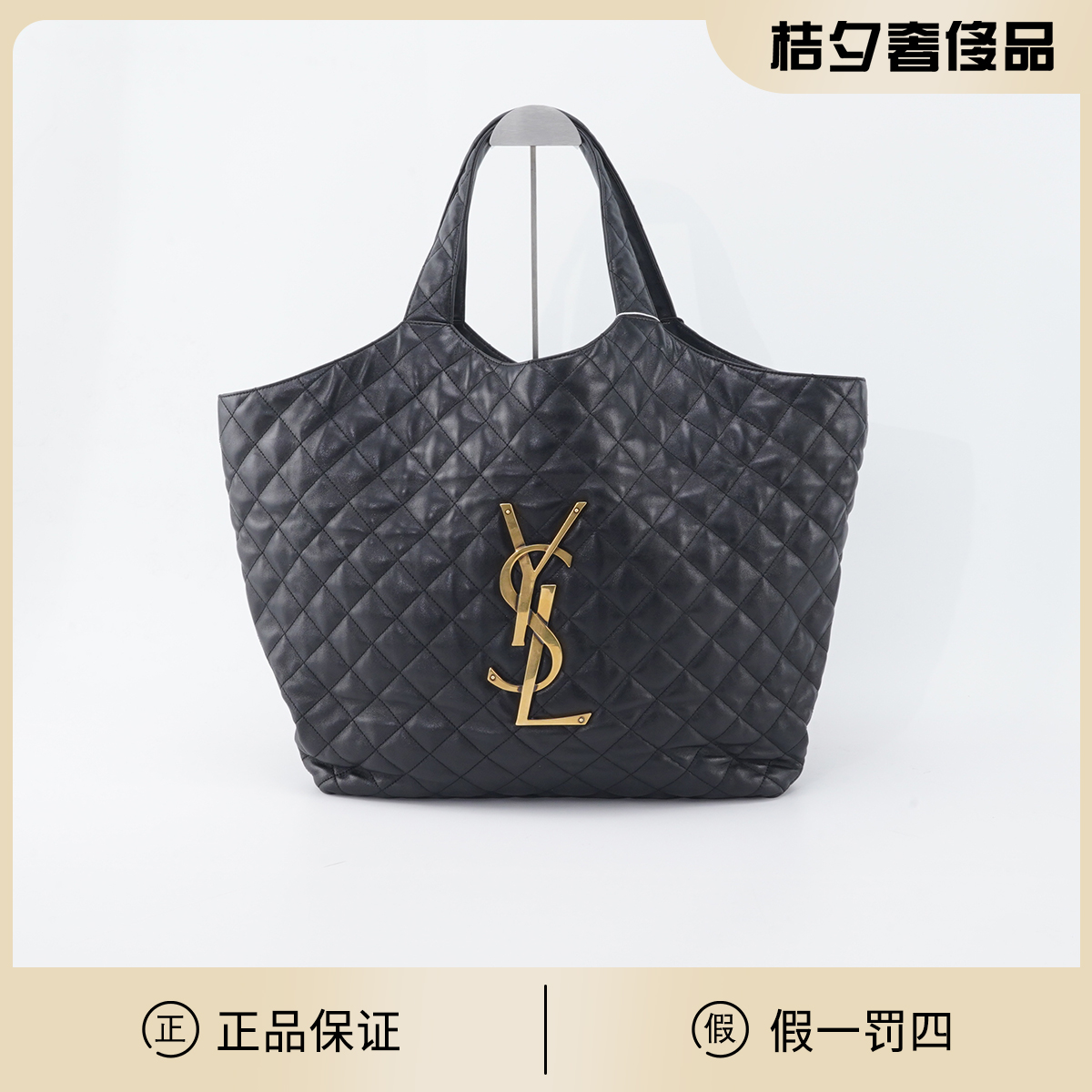 95新 YSL/圣罗兰 【静文】 Maxi超大号 托特包/BGD903060001
