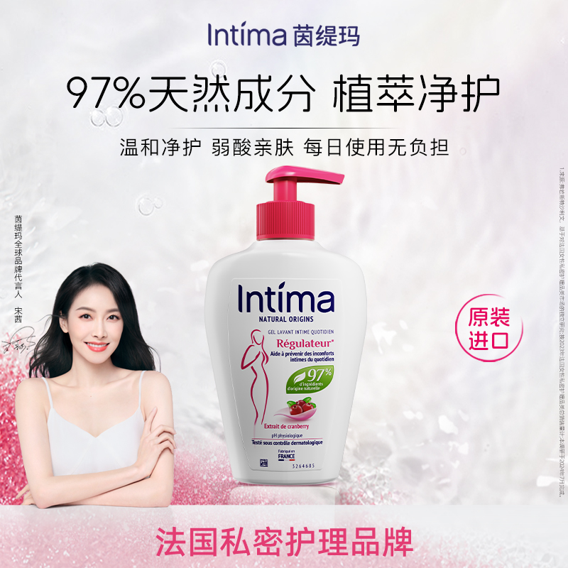 【宋茜同款】法国Intima茵缇玛女性私密洗护液97%天然成分官方正品