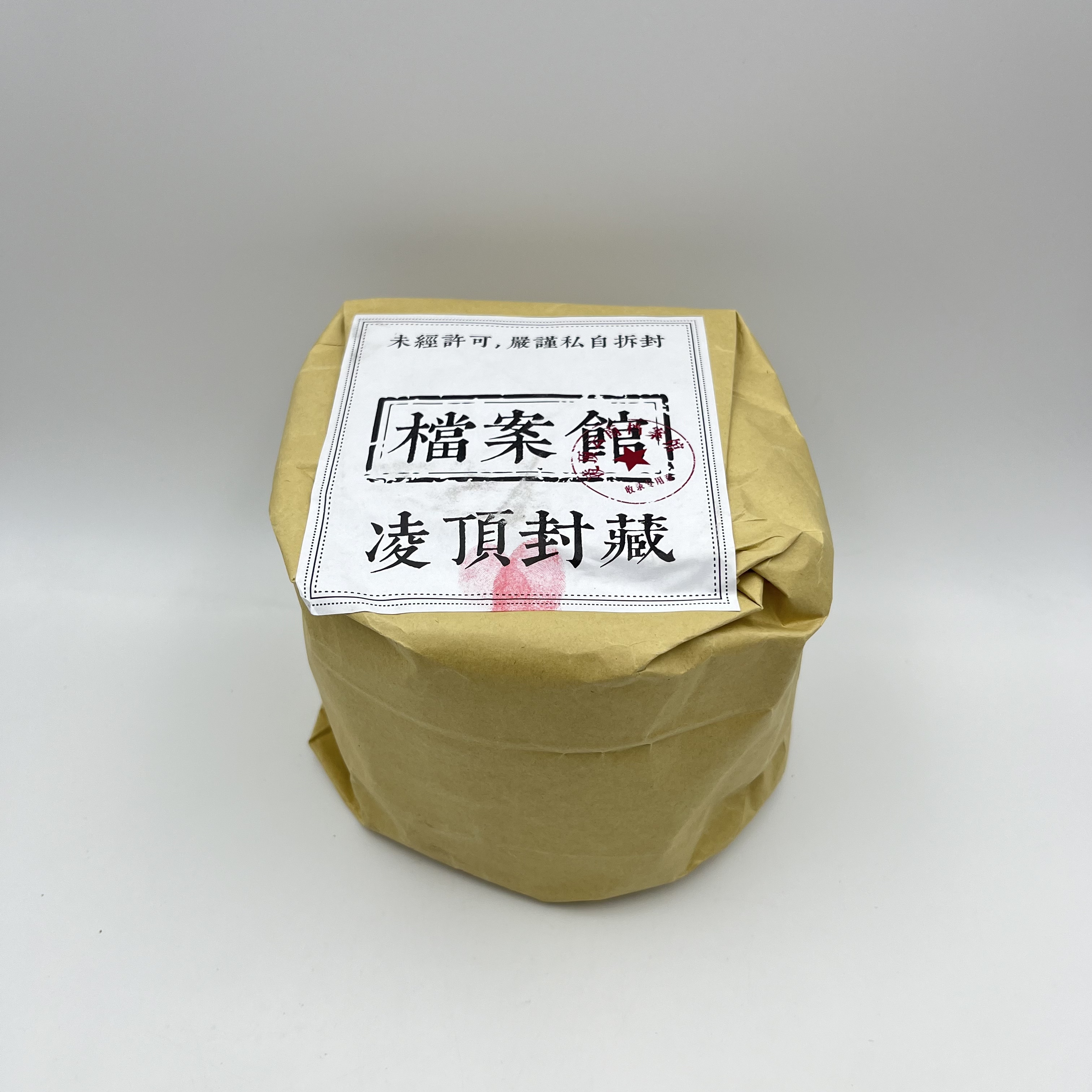 档案馆封藏饼套组5饼 2018年 普洱茶生茶