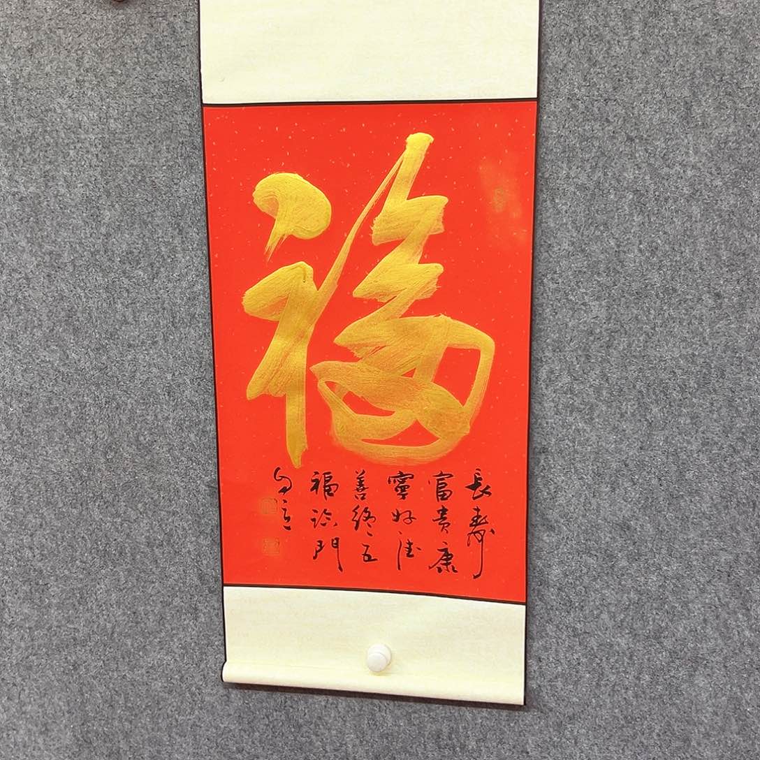 书法福字书法作品