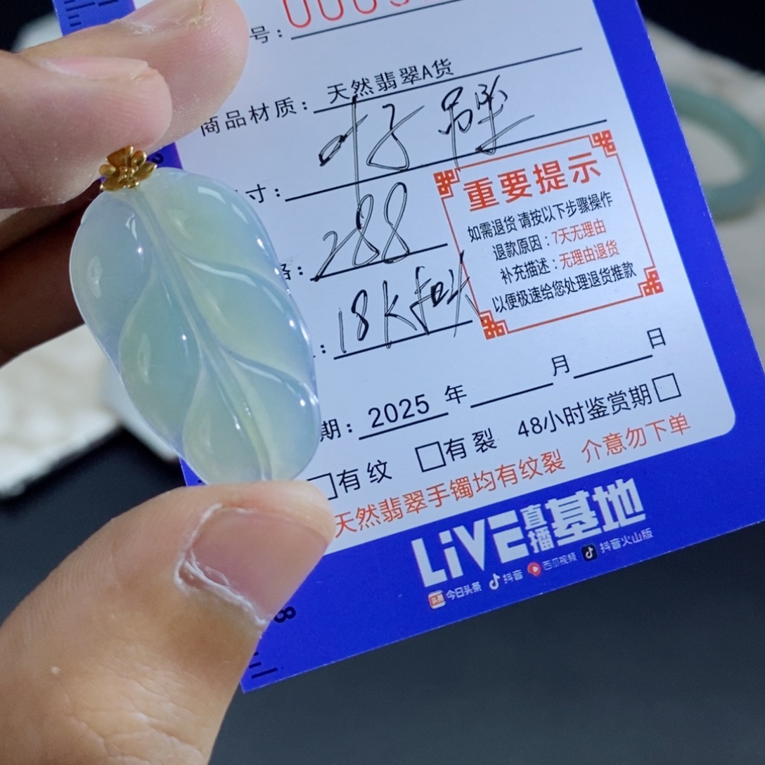 翡翠18K金镶嵌颈饰金枝玉叶大业有成翡翠吊坠