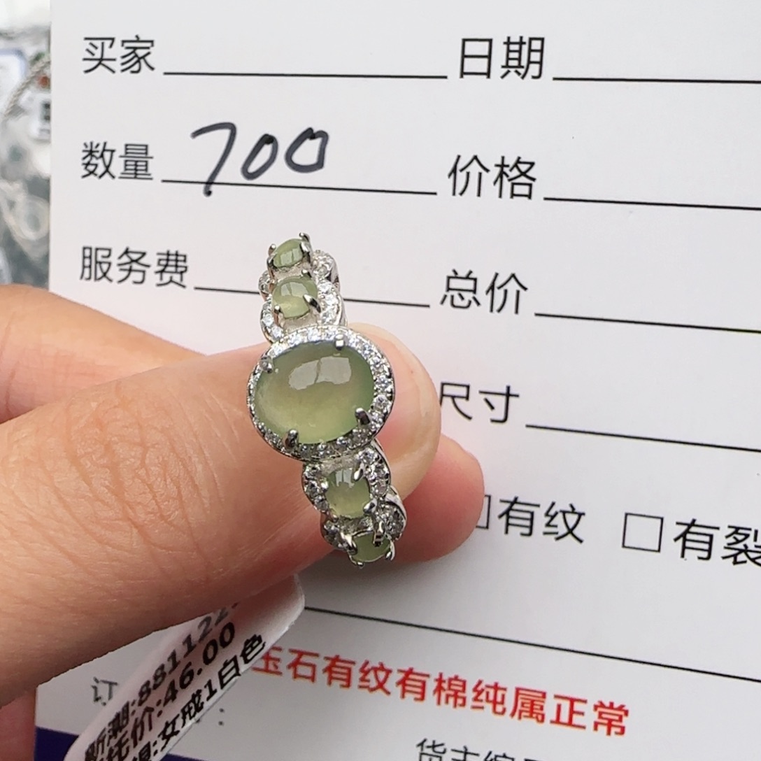 银S925镶嵌戒指翡翠