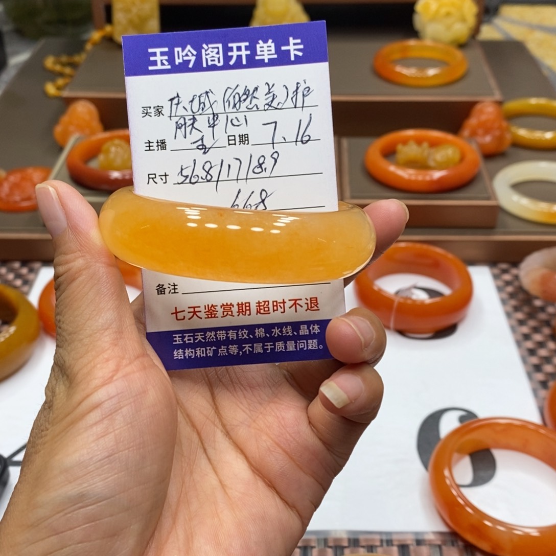 庆***心石英质玉（黄龙玉）未镶嵌手镯