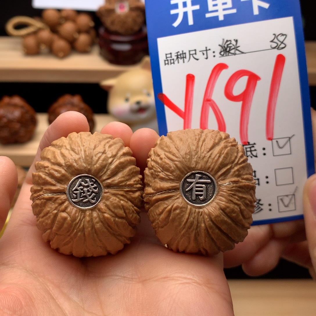 吊坠文玩核桃猴头元宝38尺