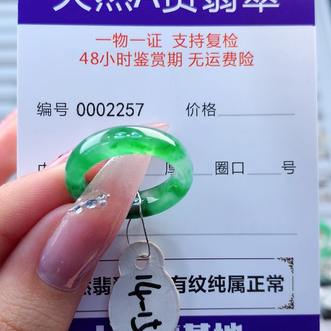 翡翠戒指未镶嵌缅甸