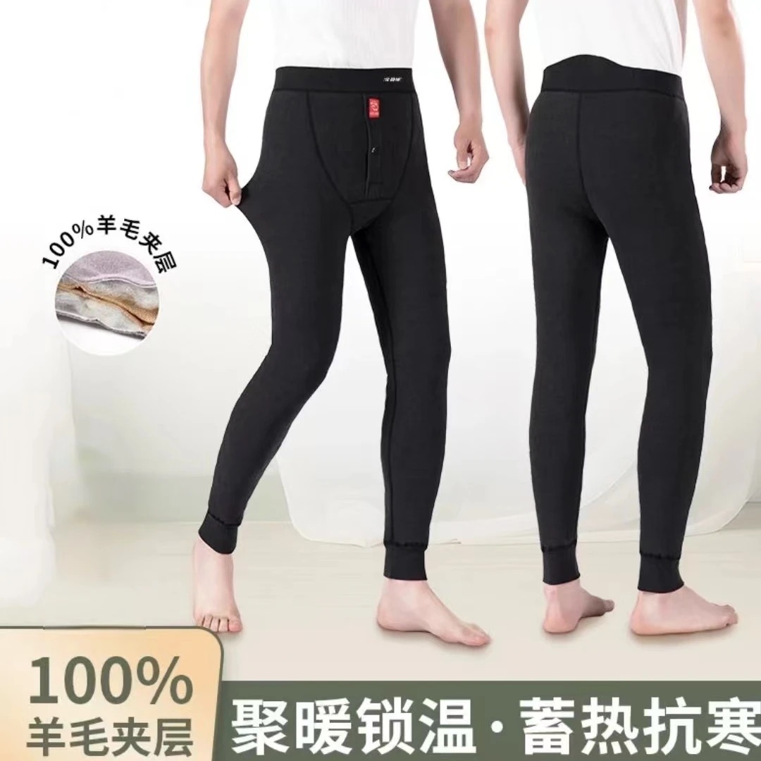 （500-650）克男女款高腰深档抗寒保暖羊毛裤防寒内穿加大蓄热锁温