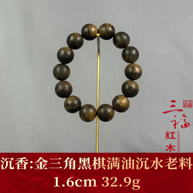 101889 金三角黑棋满油沉水老料 沉香