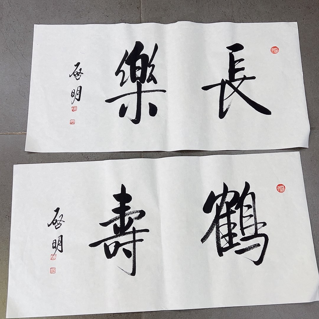 书法韩江书画 陈志明