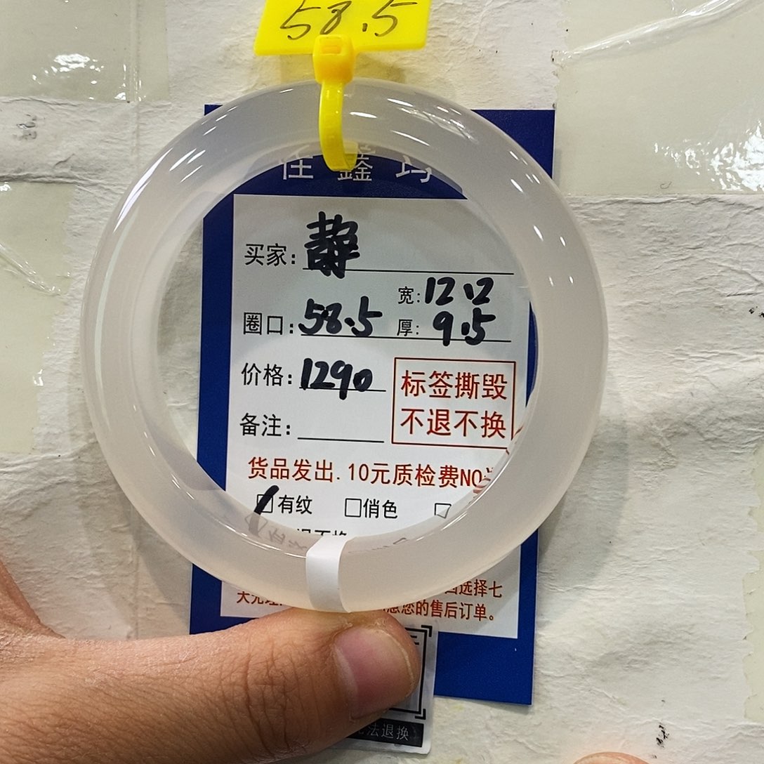 玛瑙/玉髓手镯未镶嵌静**j