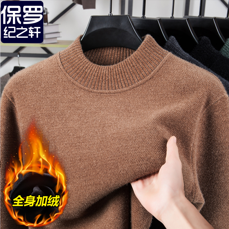 【全身一体绒】雪貂毛衣男士加绒加厚打底衫上衣半高领保暖针织衫