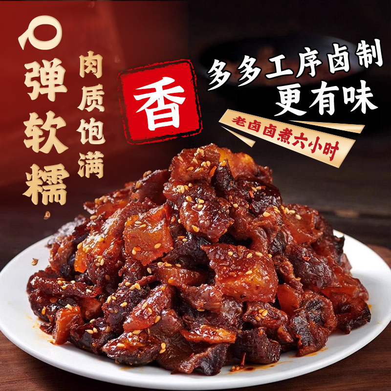 巧农婆正宗内蒙草原牛肉筋牛肉干肥瘦相间筋头巴脑特产健康美食