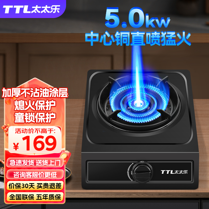 大三环直喷猛火灶太太乐台式燃气灶煤气灶单灶液化气灶家用