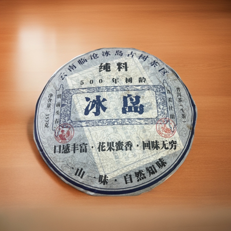cy425-纯料500年树龄冰岛-生茶-357克