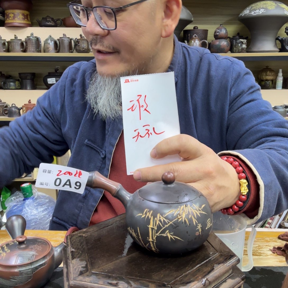 壶老韩坭兴陶直播闪购壶