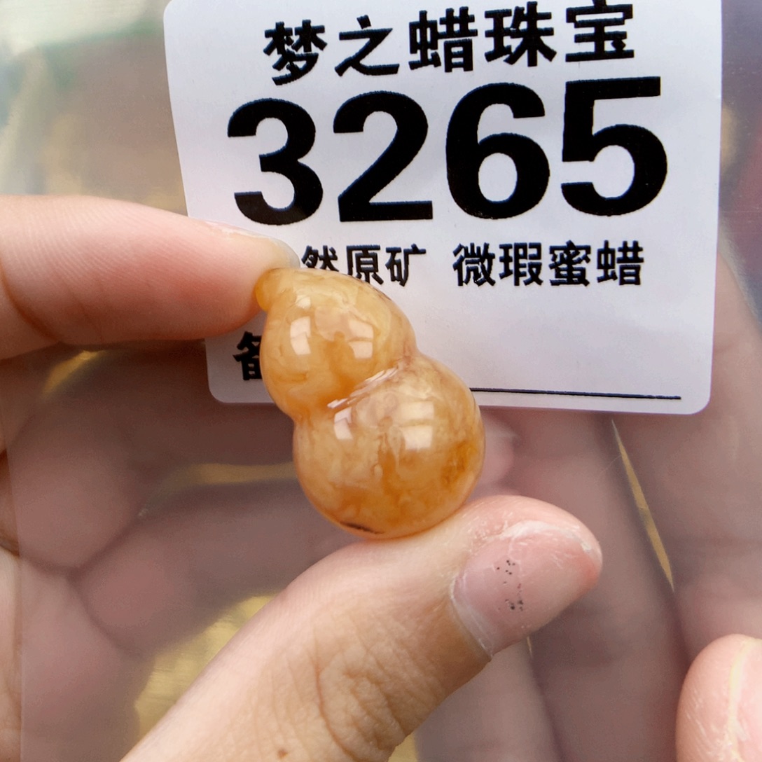 琥珀未镶嵌珠宝奇石28.4×18植物
