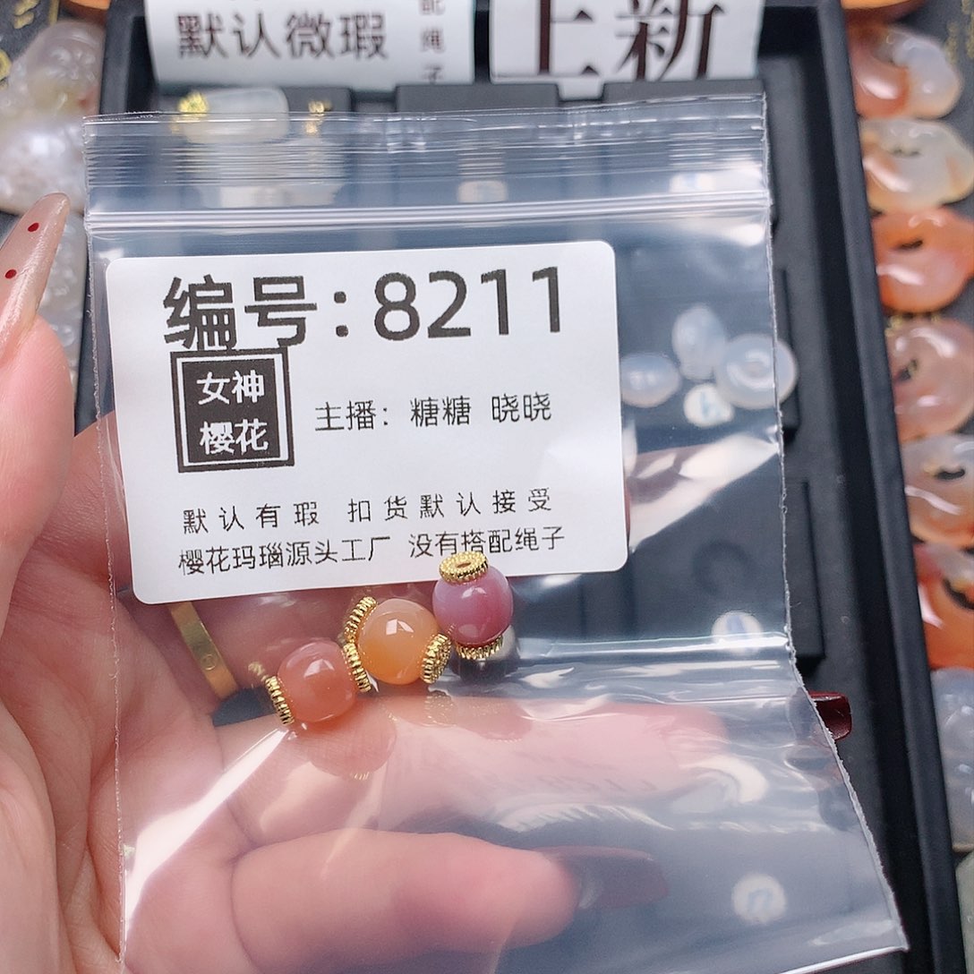 玛瑙/玉髓颈饰合金余****己