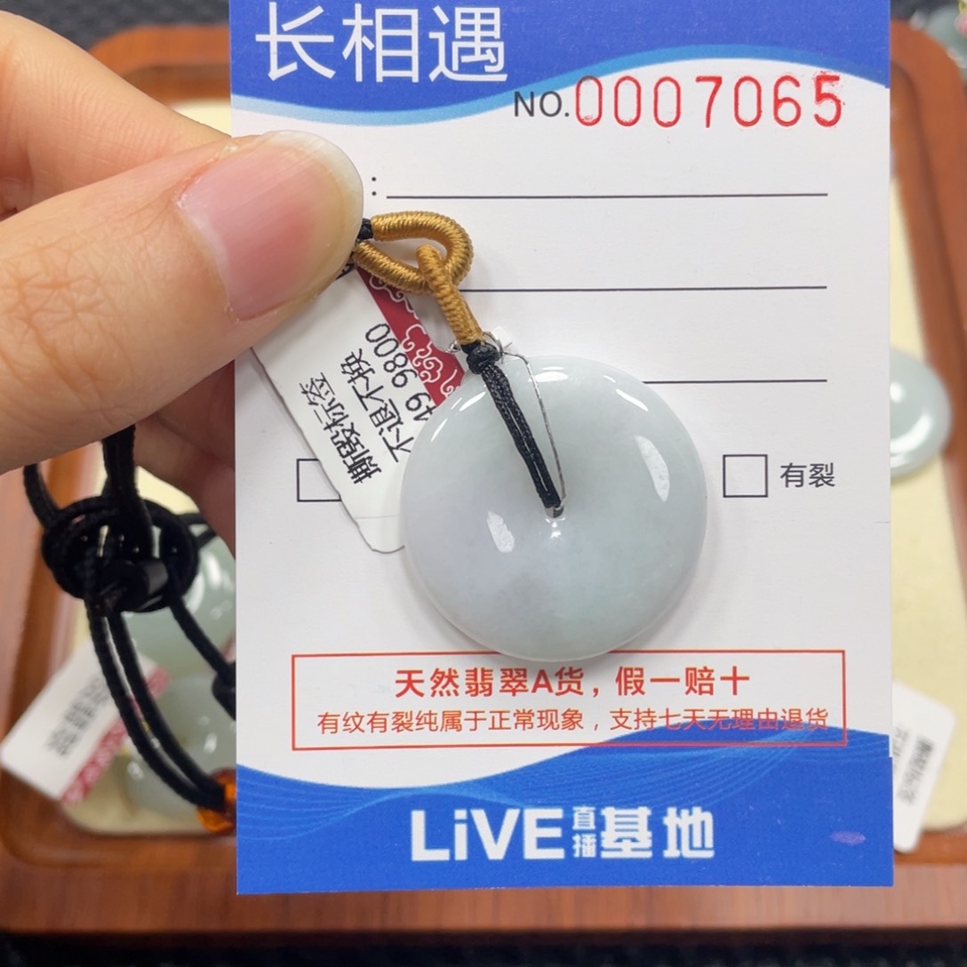 翡翠颈饰未镶嵌翡翠吊坠7065