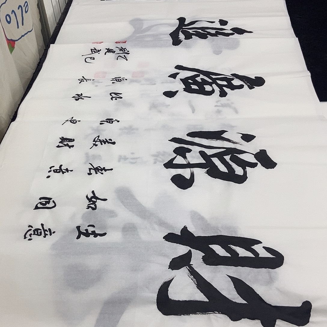 书法老师精品书法