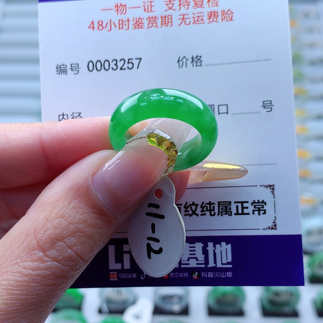 翡翠戒指未镶嵌m**o缅甸