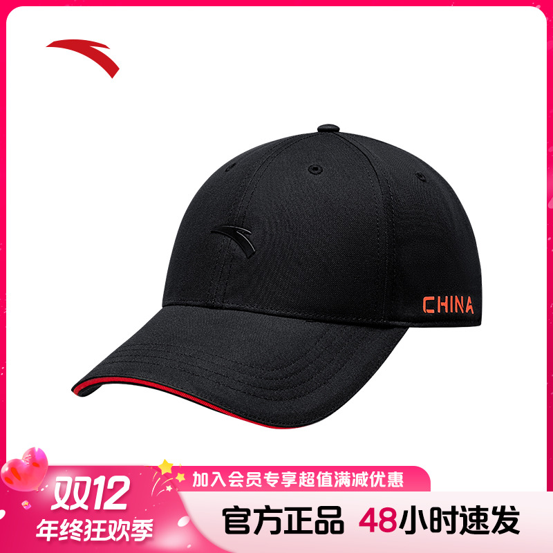 安踏运动帽跑步健身徒步遮阳帽简约基础百搭棒球帽休闲纯色鸭舌帽