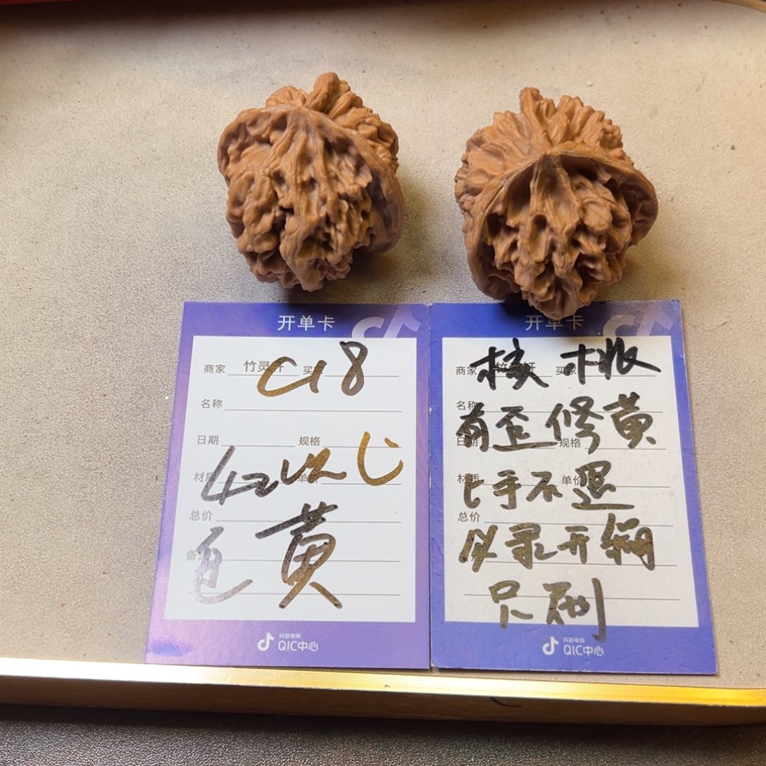 把件核桃核桃异形