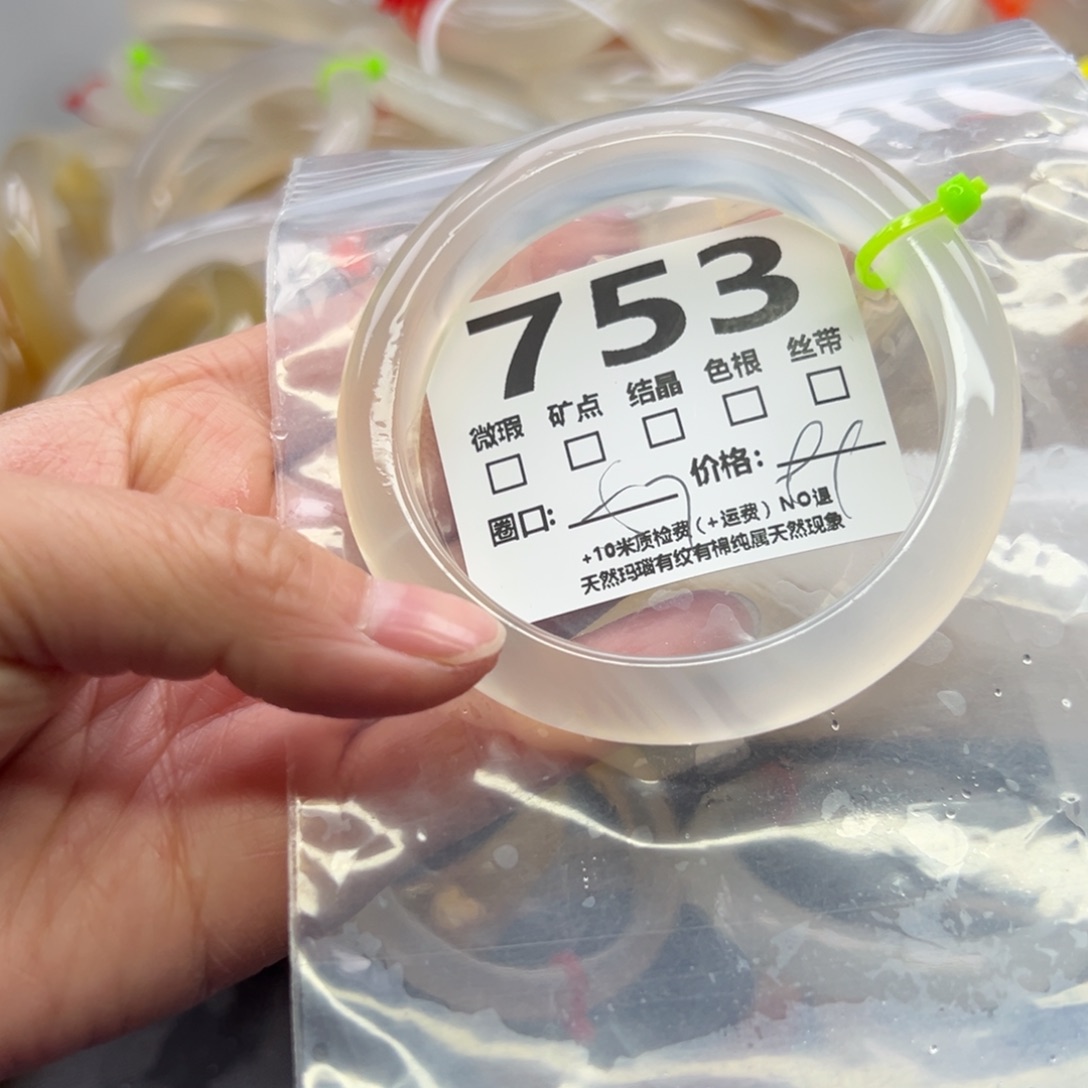 玛瑙/玉髓手镯足银镀金镶嵌753