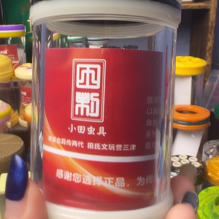 大***子小田熊猫款叫罐60的