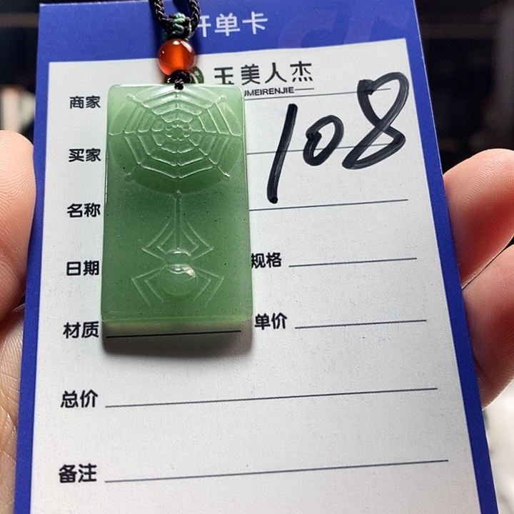 密玉（石英质玉）未镶嵌颈饰
