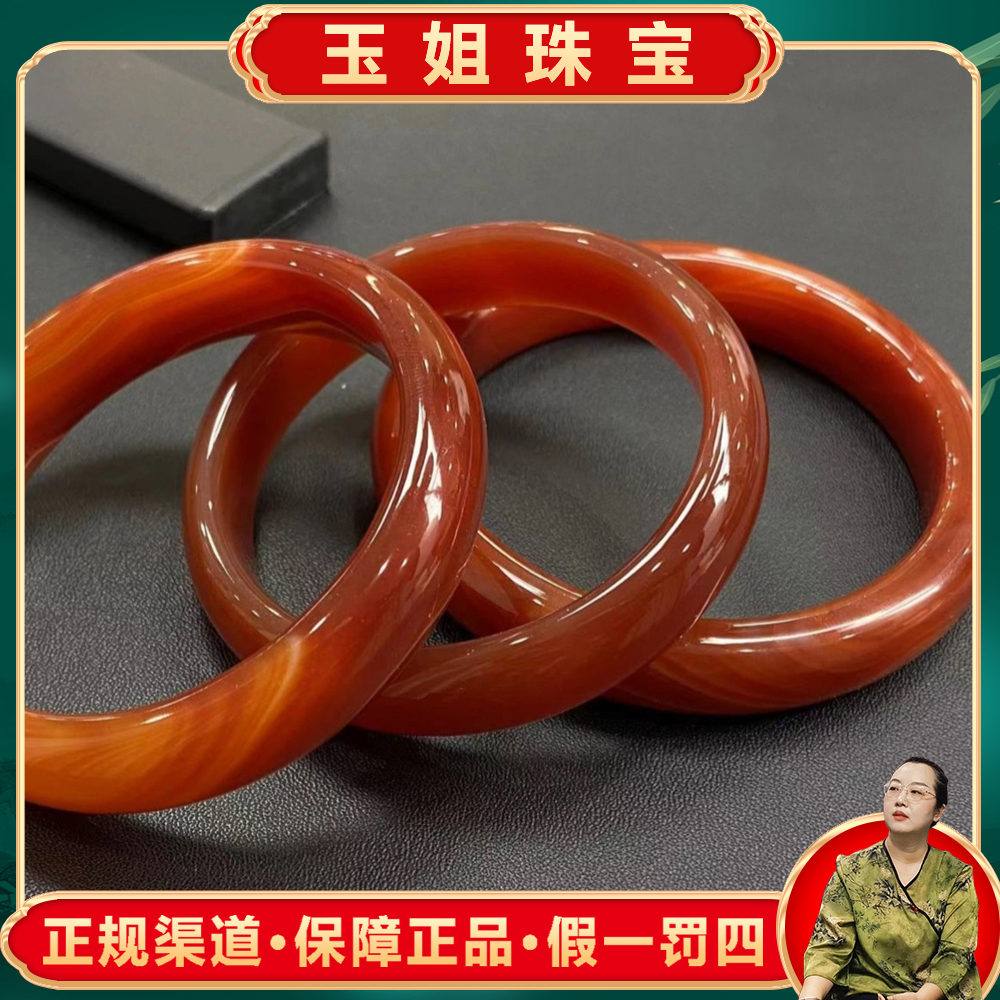 S6322（玉姐珠宝）鸡血藤玛瑙红手镯-多样性只发一件