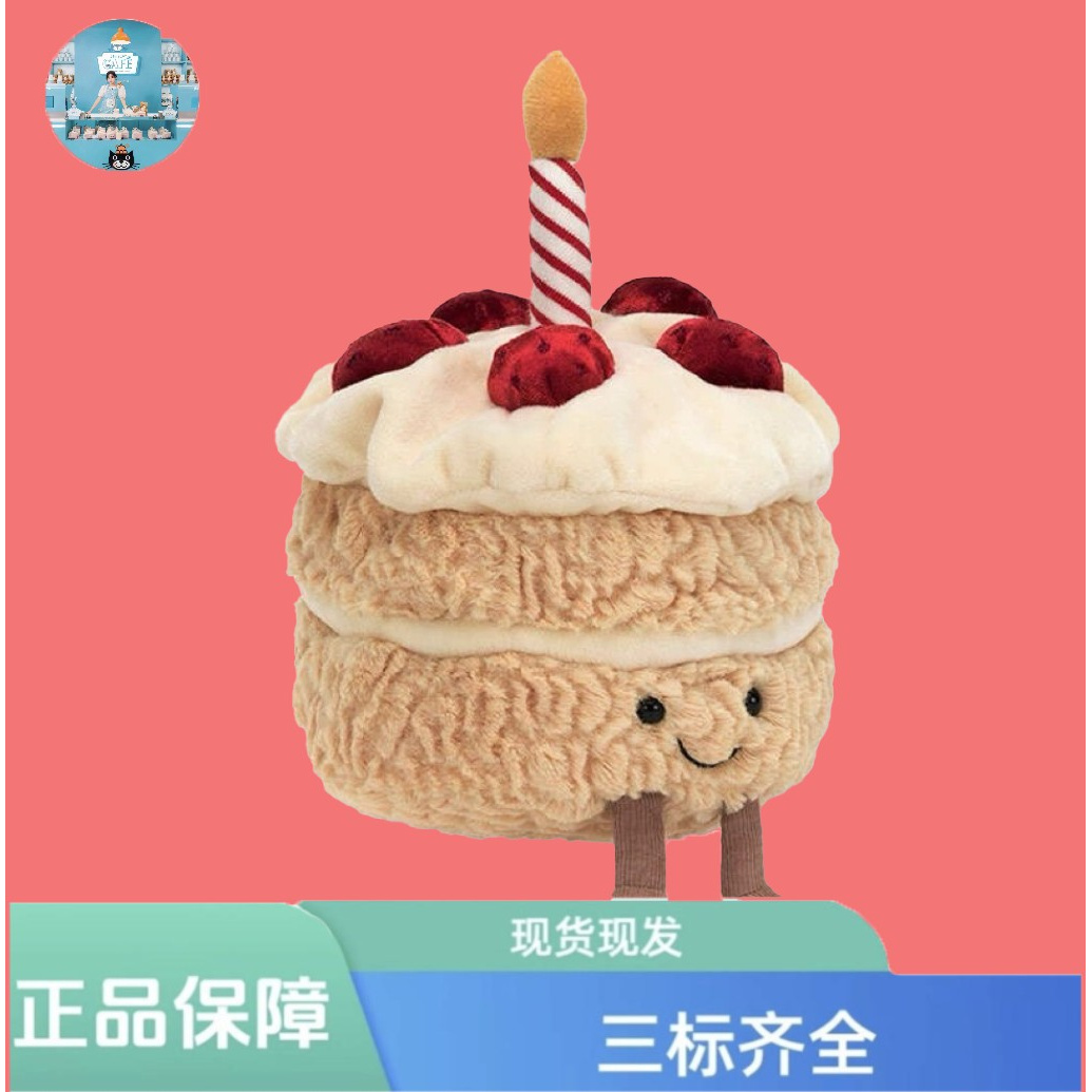 英国趣味草莓蛋糕毛绒玩具生日礼物玩偶公仔