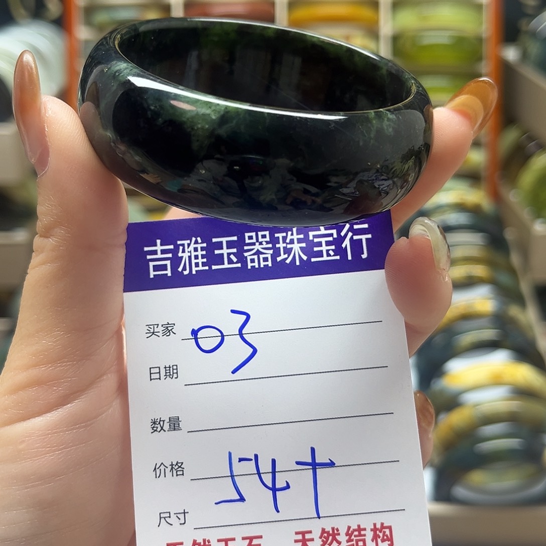 岫玉未镶嵌手镯默认微瑕不退换