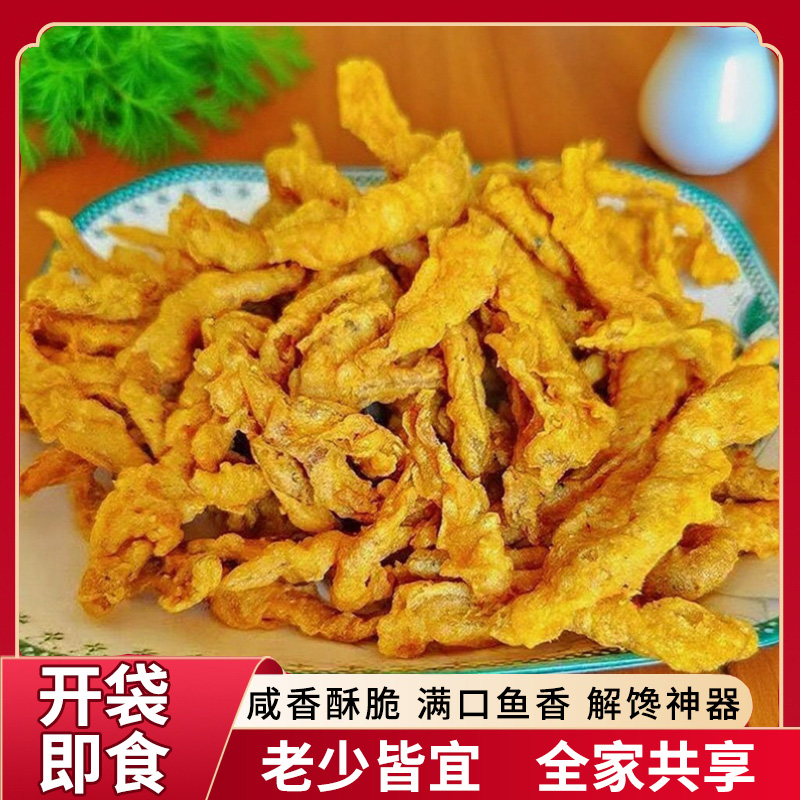小酥鱼开袋即食老少皆宜餐桌下酒小零食炸鱼赣南特产正宗农家鱼干