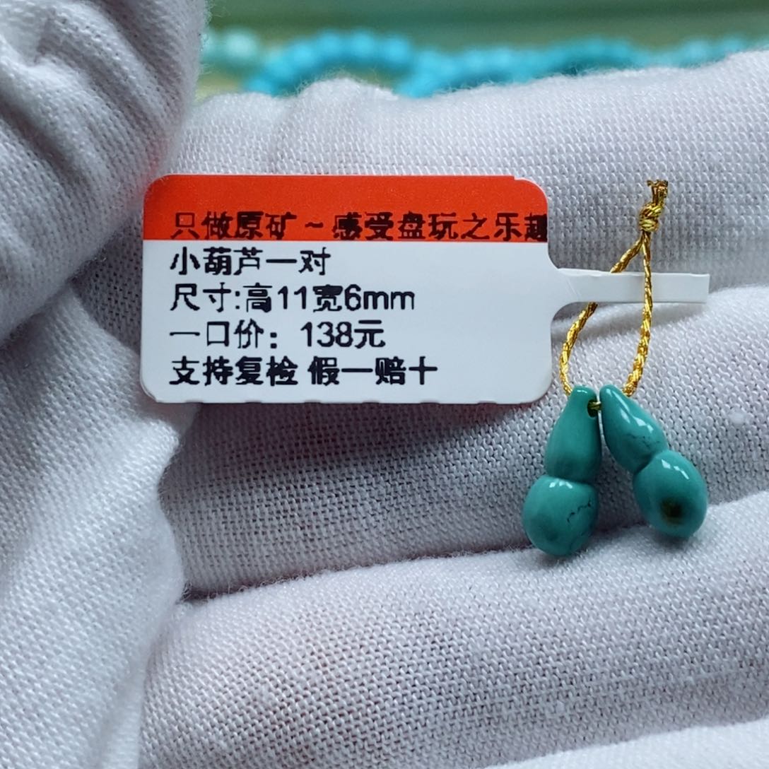 绿松石背☁️未镶嵌