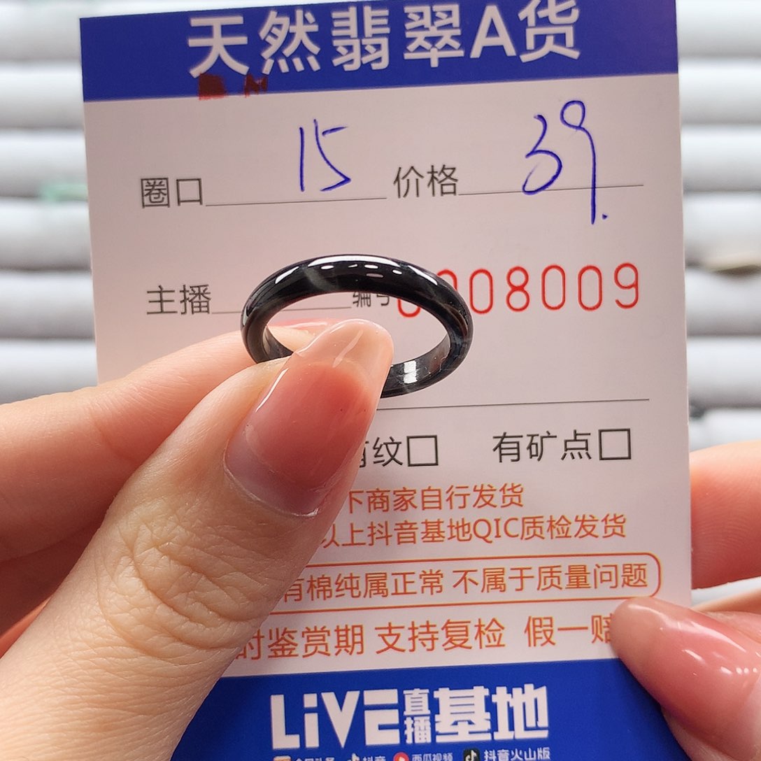 翡翠戒指未镶嵌翡翠