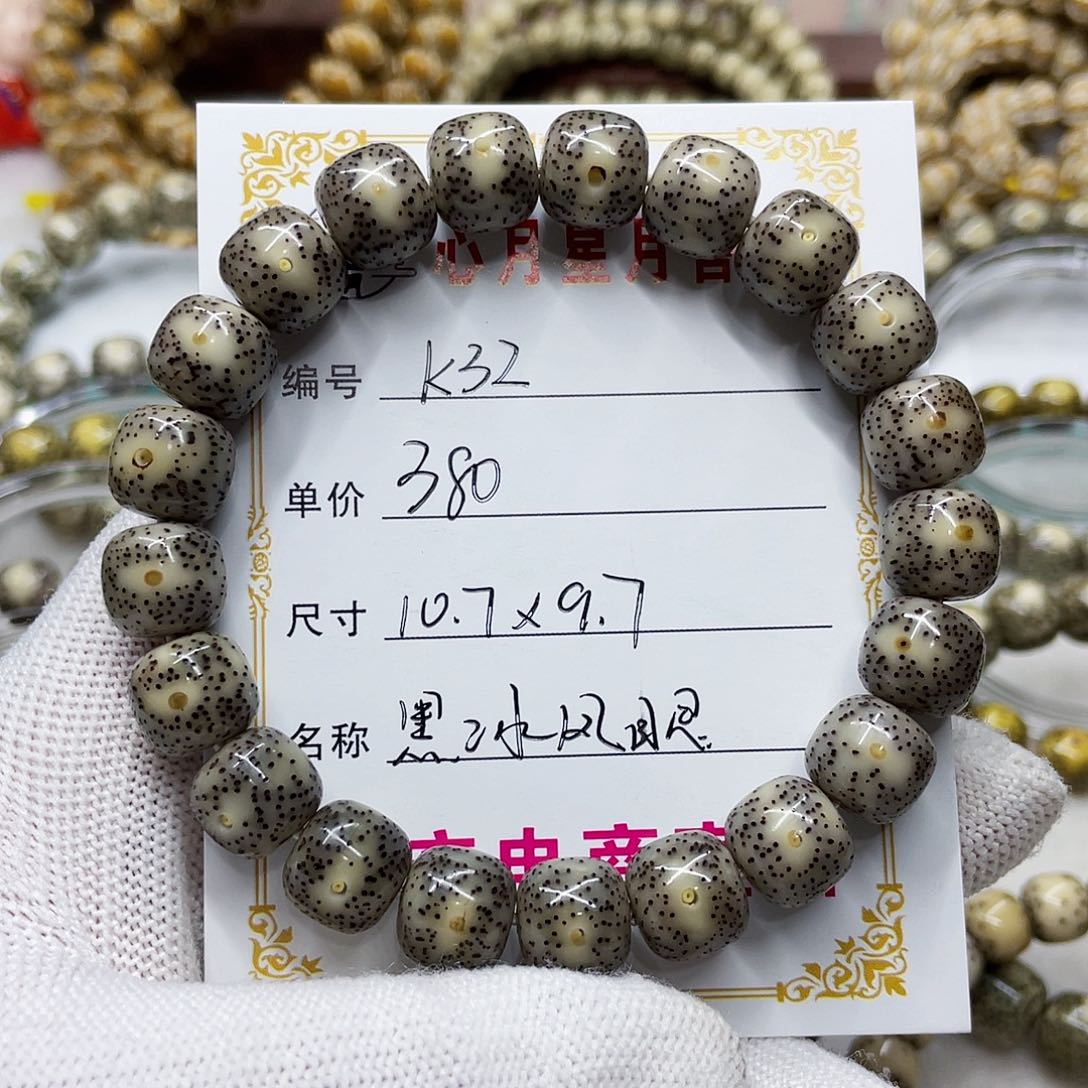 海南心月星月菩提k32