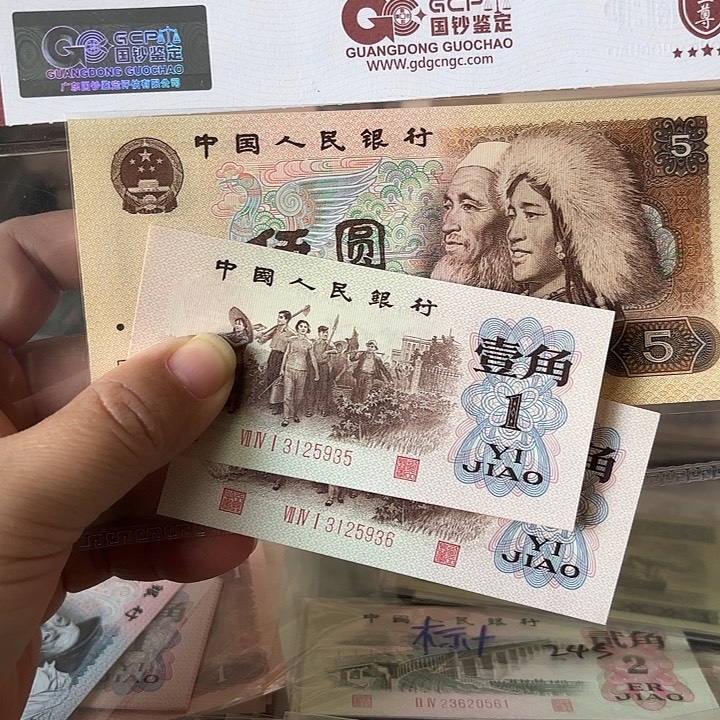 缘***为退市人民币，3张———_ "——-