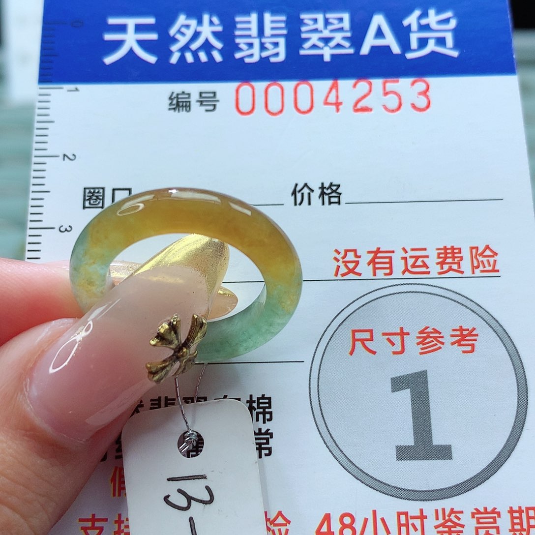 翡翠戒指未镶嵌戒指