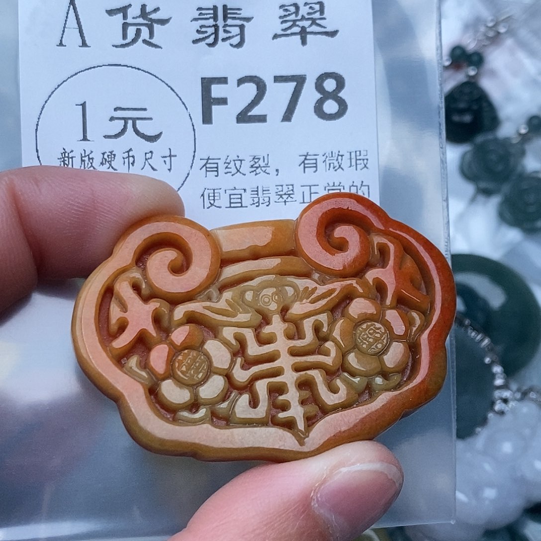 阿***红翡翠未镶嵌吊坠(不含链)150元一个