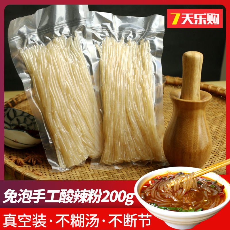 古法免泡重庆酸辣粉粗粉条手工红薯粉正宗四川特产