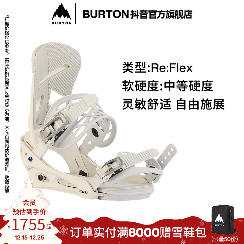 BURTON伯顿官方旗舰店男士MissionRE:FLEX轻质自由式滑雪固定器