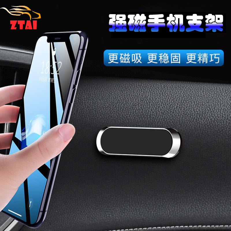 磁铁一条车载手机支架创意吸磁性出风口汽车金属磁铁汽车支架
