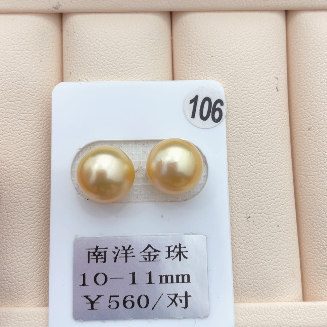 海水珍珠裸珠未镶嵌金珠10-11mm