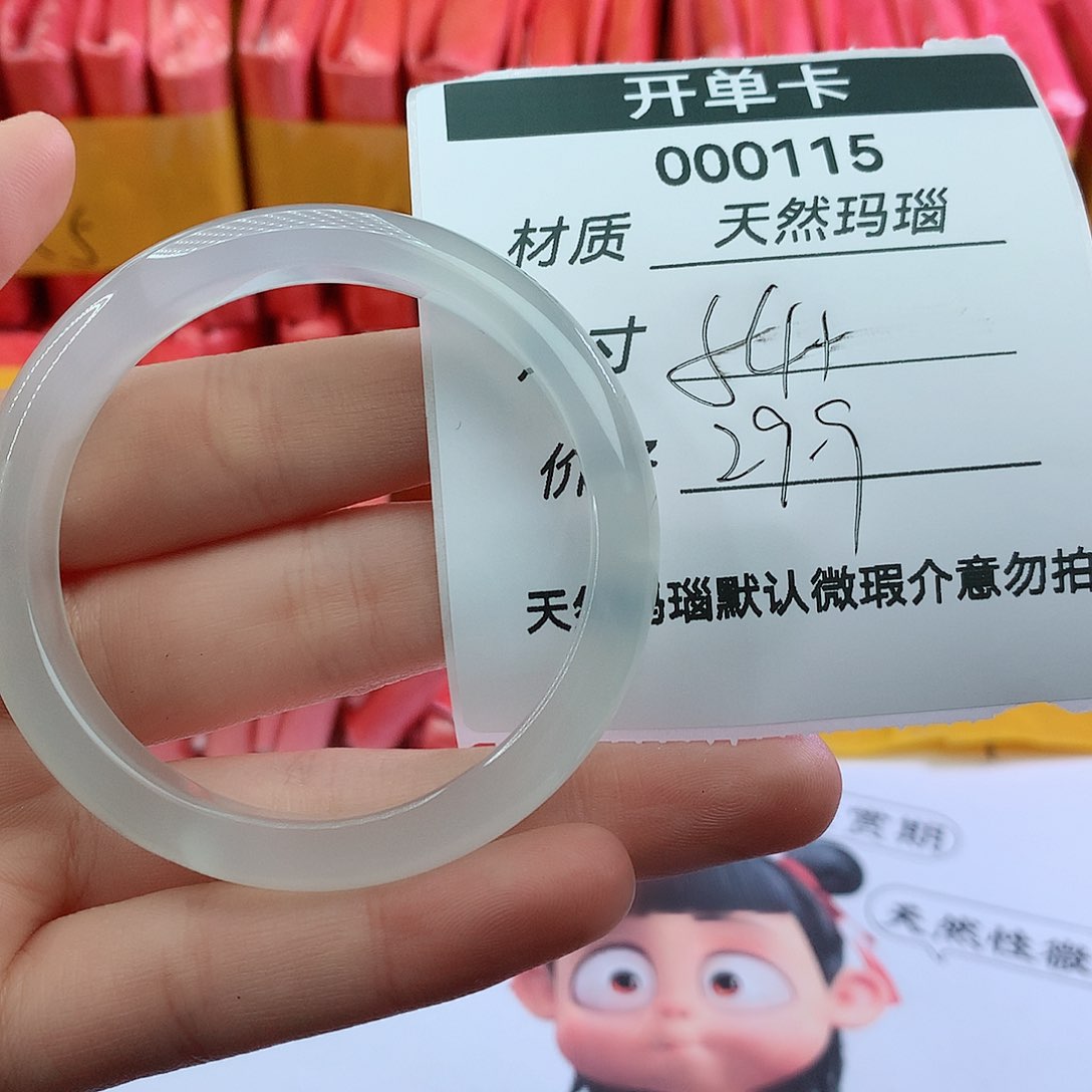 玛瑙/玉髓手镯未镶嵌