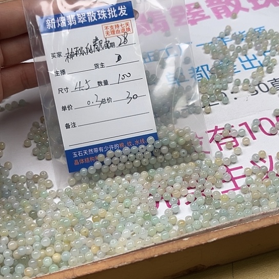散珠翡翠神***女翡翠散珠