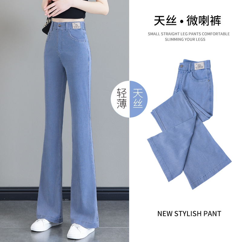 天丝微喇牛仔裤女高腰显瘦2025夏季薄款松紧小个子冰丝窄版喇叭裤