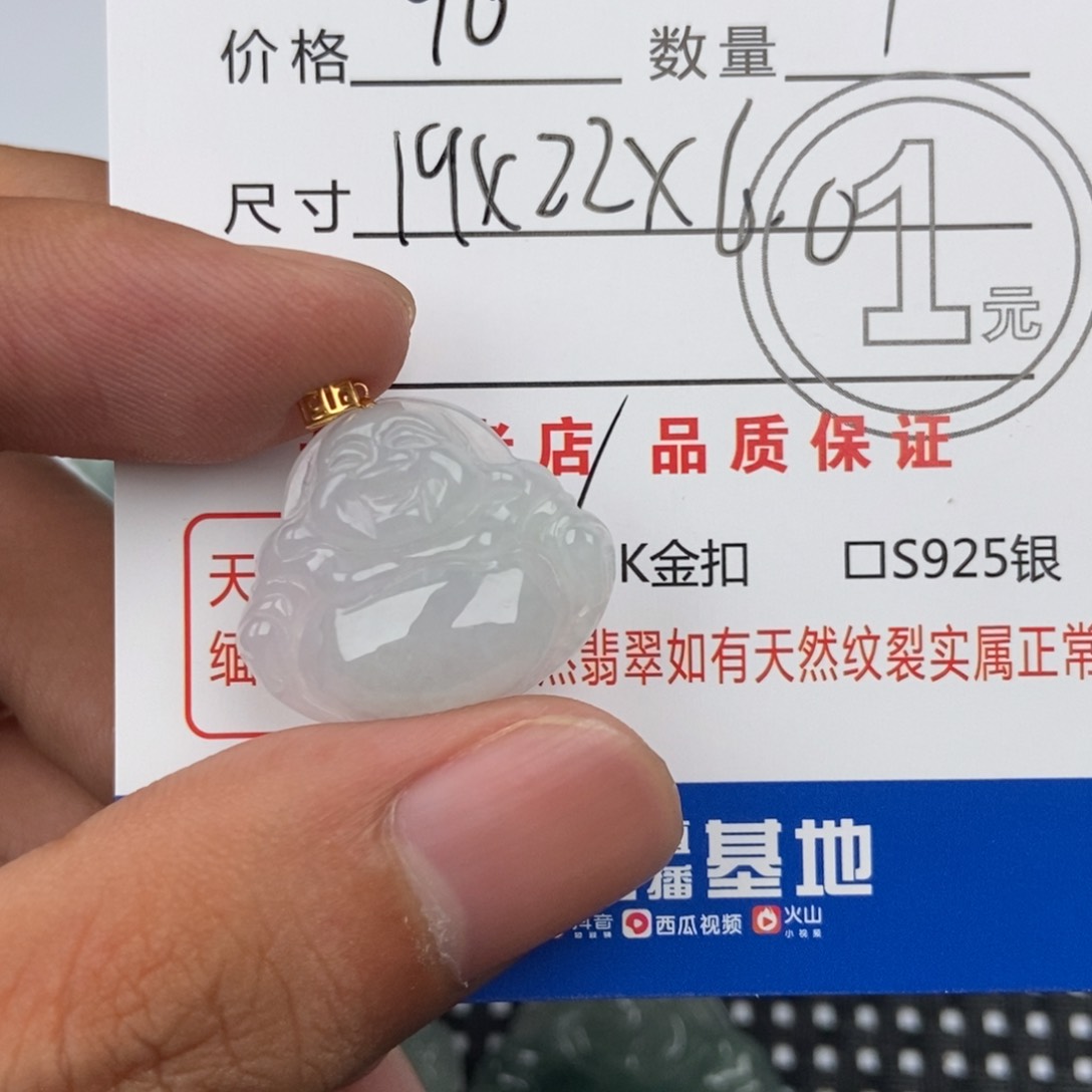 翡翠未镶嵌颈饰吊坠