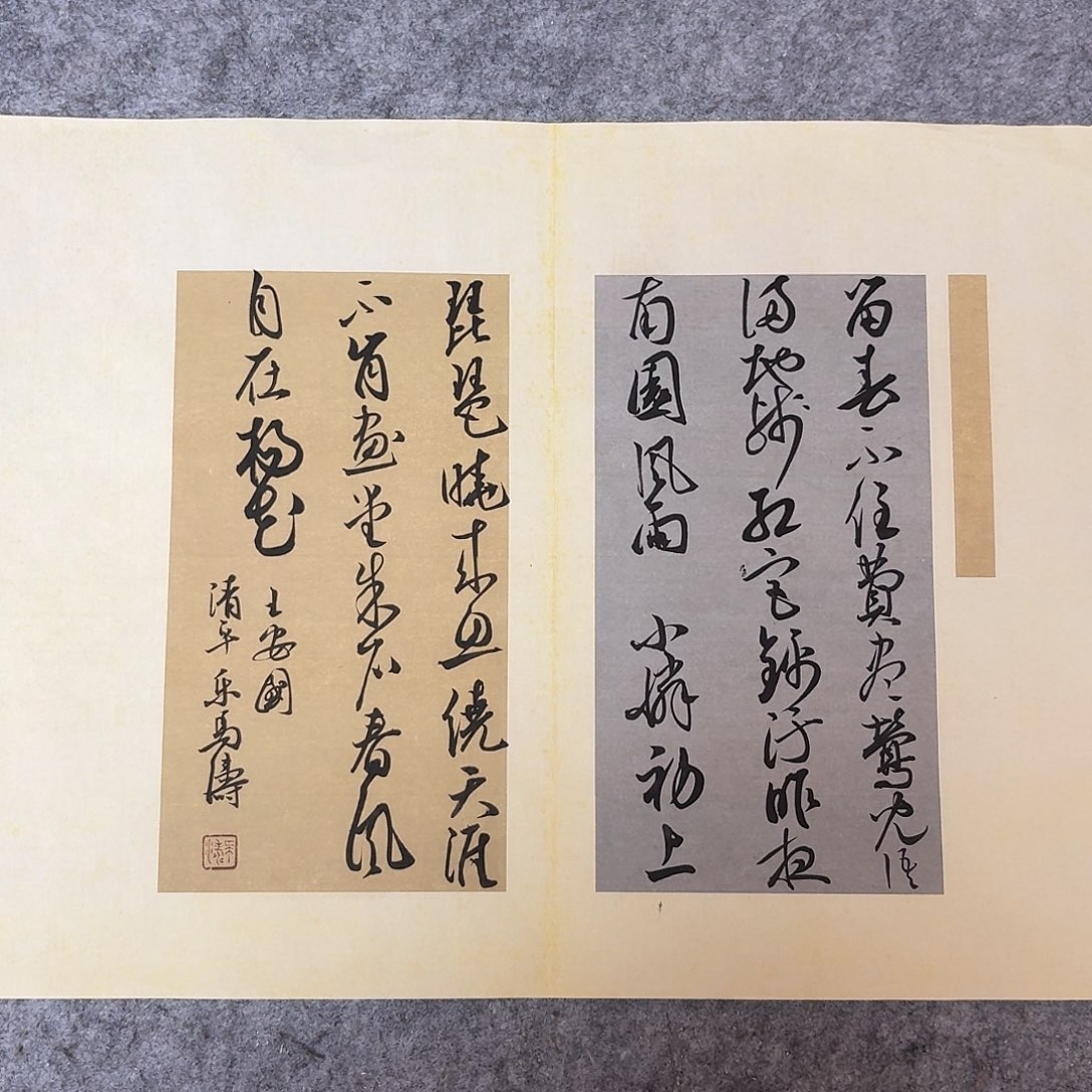 书法中书马涛45×34