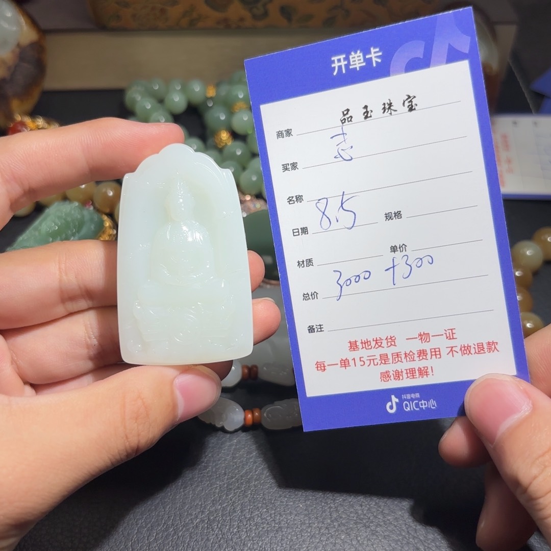 和田玉未镶嵌车挂志*霸