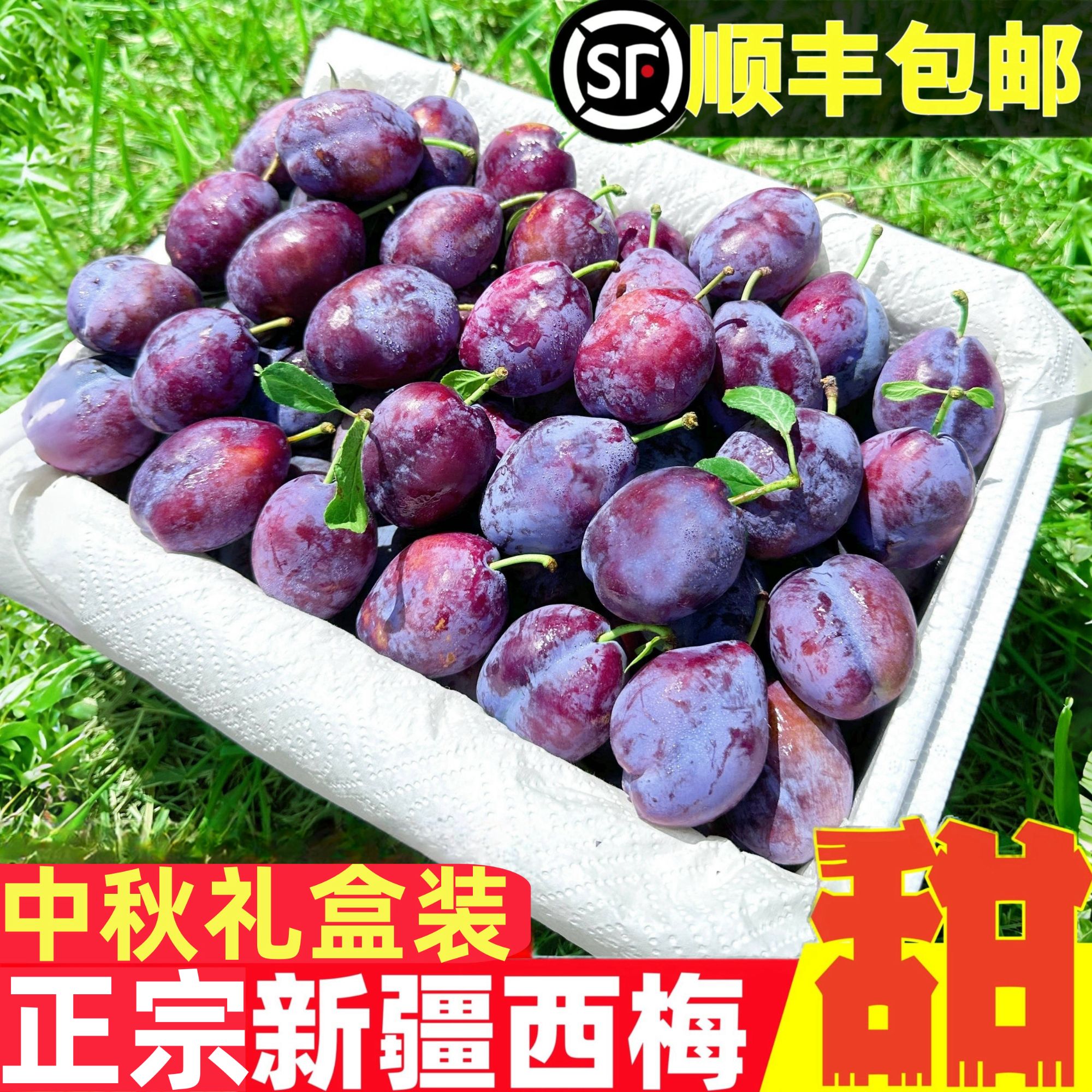特级新疆西梅新鲜水果正宗喀什蓝蜜大西梅鲜果当季维生素c水果